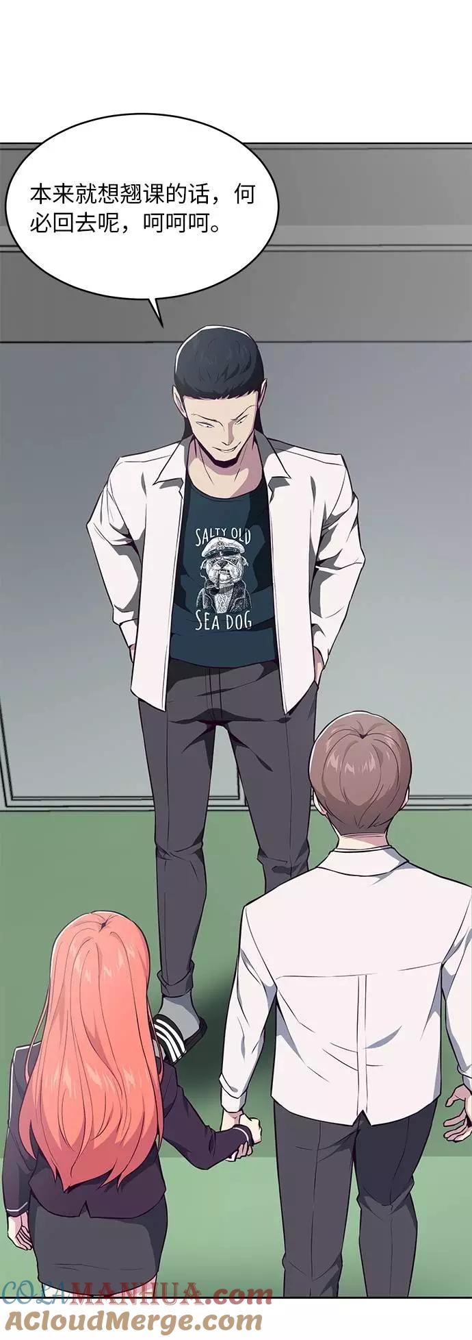 死神少年 - [第25话] 我们去上学啦 - 第64张图