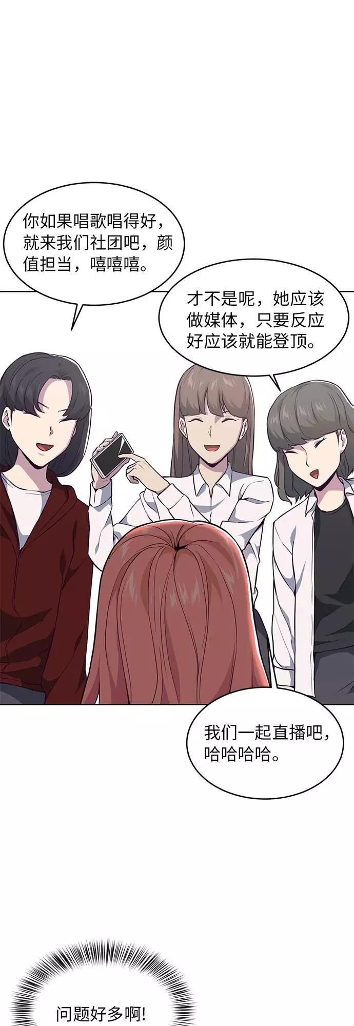 死神少年 - [第25话] 我们去上学啦 - 第42张图