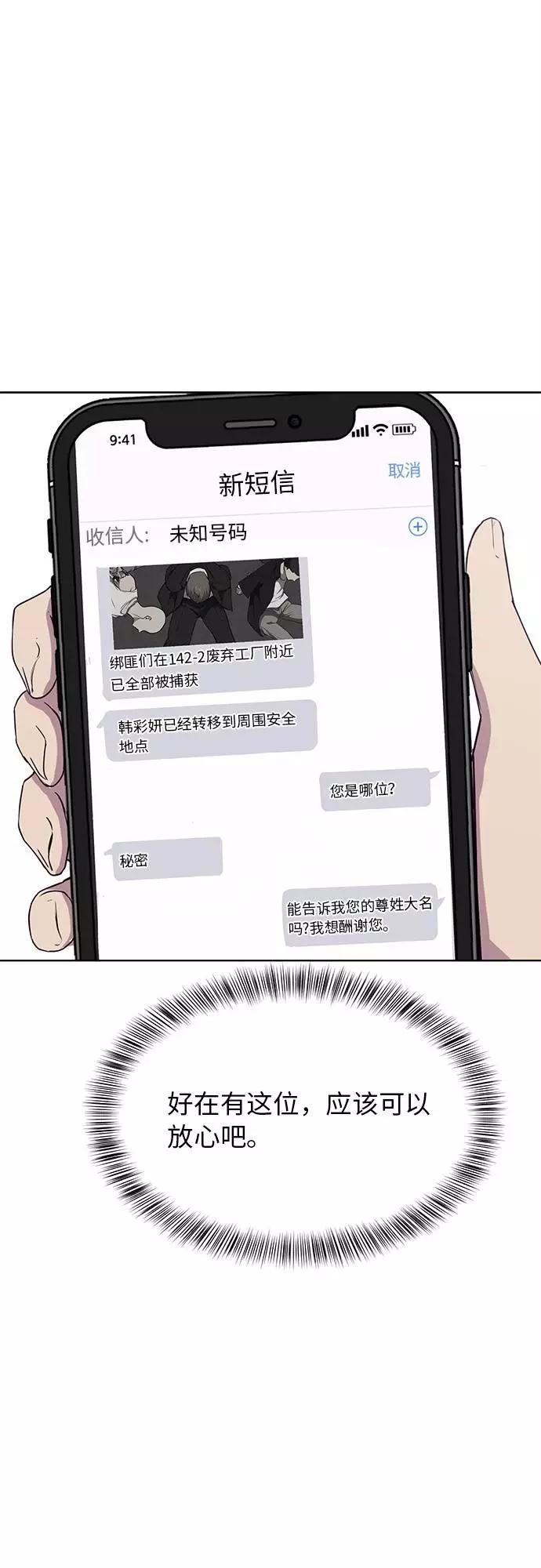 死神少年 - [第25话] 我们去上学啦 - 第9张图