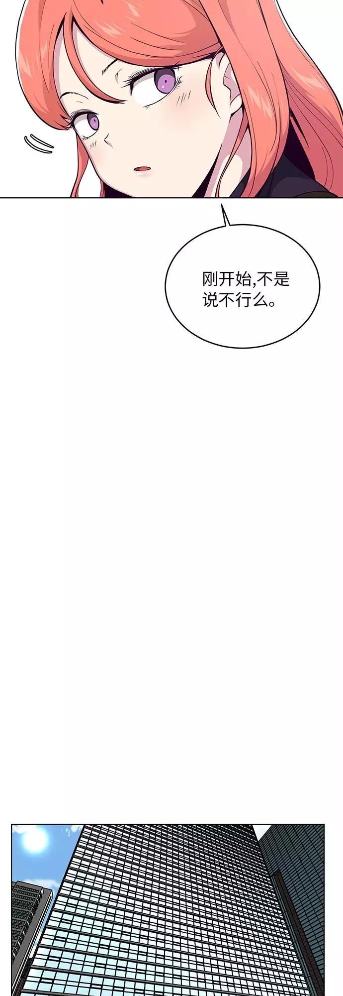 死神少年 - [第25话] 我们去上学啦 - 第15张图