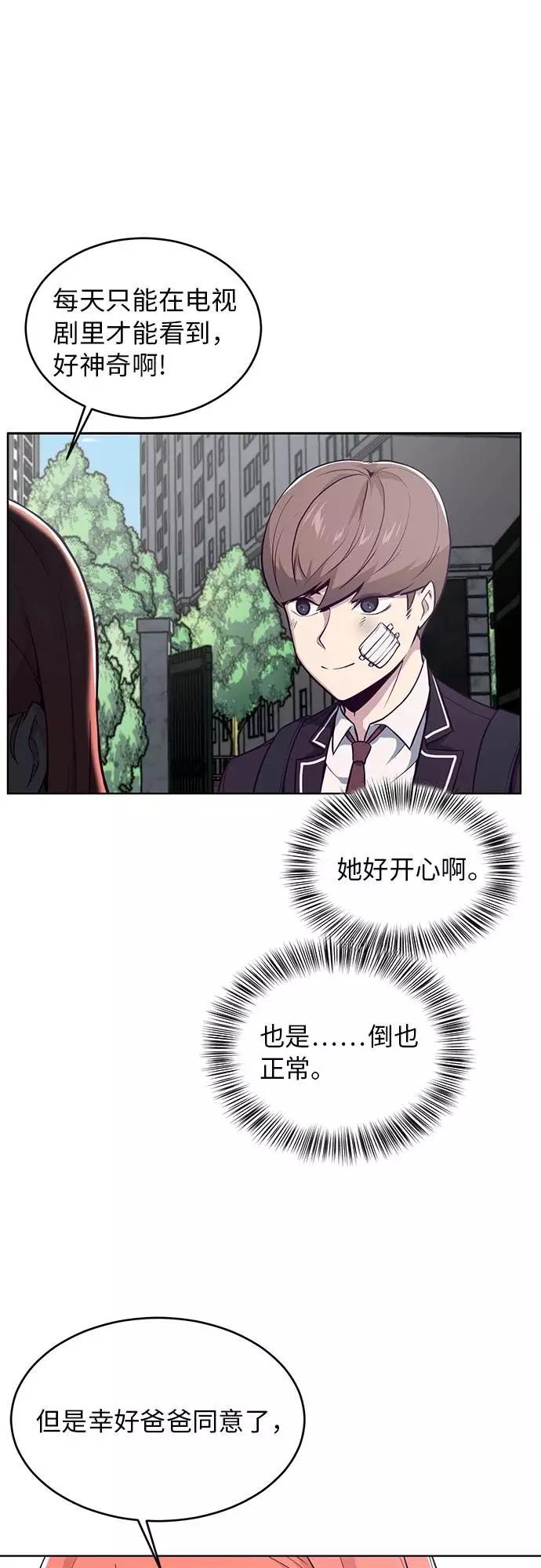 死神少年 - [第25话] 我们去上学啦 - 第14张图