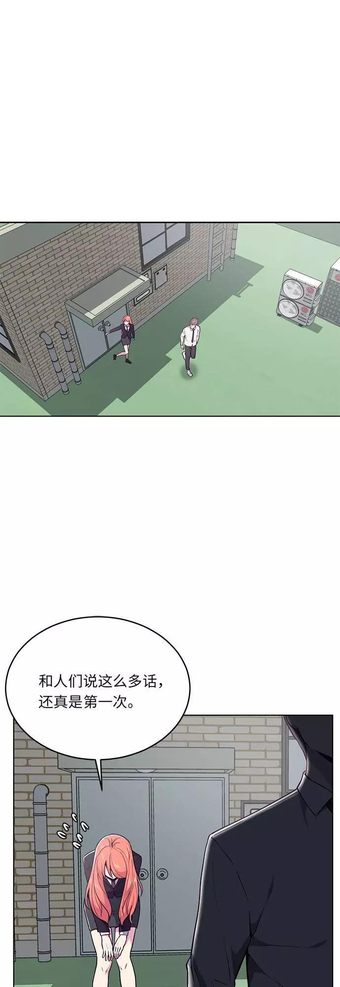 死神少年 - [第25话] 我们去上学啦 - 第48张图