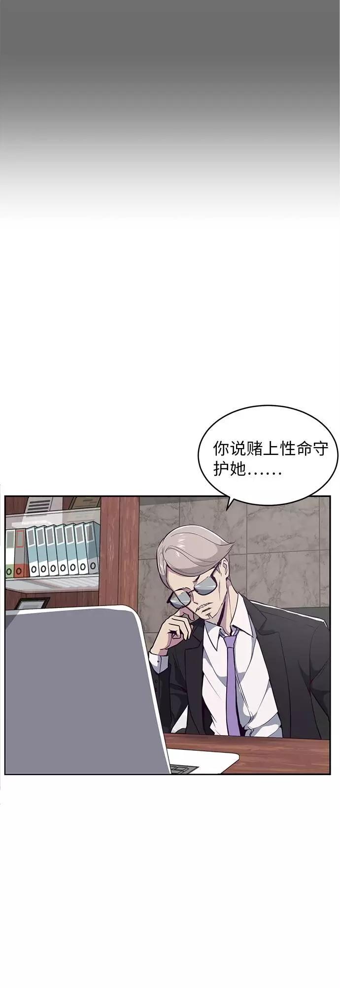 死神少年 - [第25话] 我们去上学啦 - 第33张图