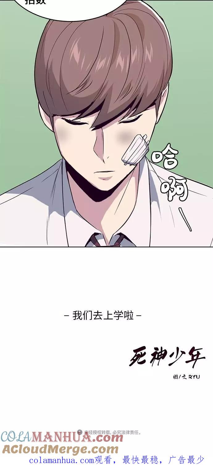 死神少年 - [第25话] 我们去上学啦 - 第67张图