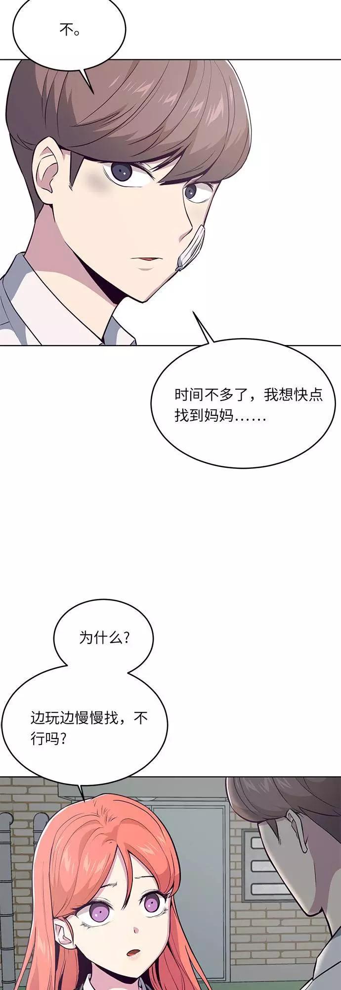 死神少年 - [第25话] 我们去上学啦 - 第50张图