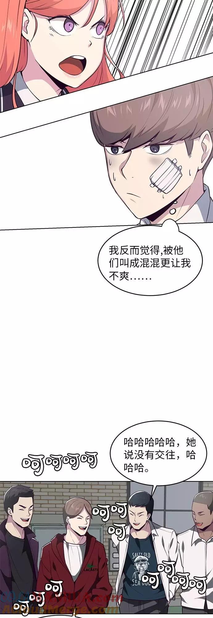 死神少年 - [第25话] 我们去上学啦 - 第61张图