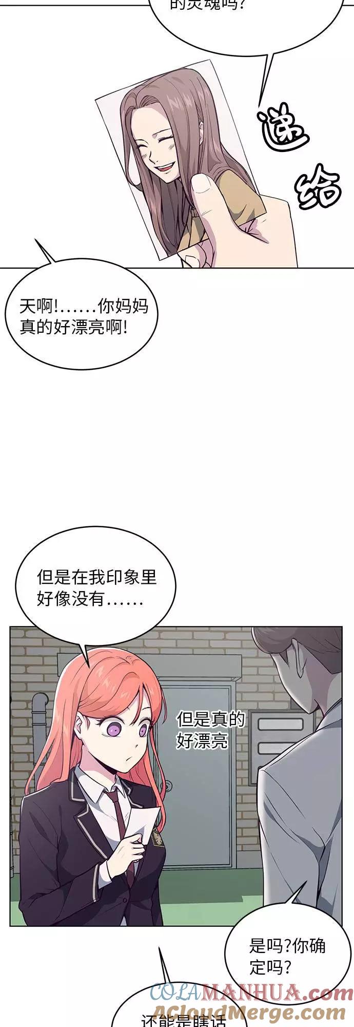 死神少年 - [第25话] 我们去上学啦 - 第52张图