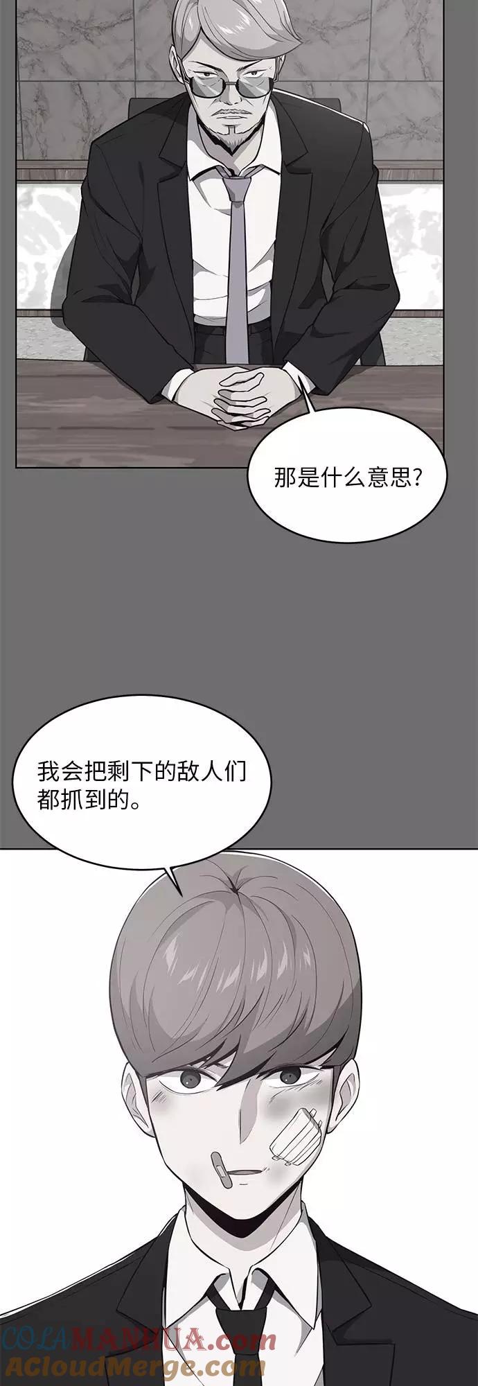 死神少年 - [第25话] 我们去上学啦 - 第19张图