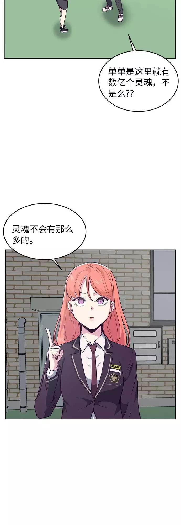 死神少年 - [第25话] 我们去上学啦 - 第56张图