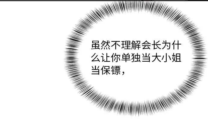 死神少年 - [第25话] 我们去上学啦 - 第8张图