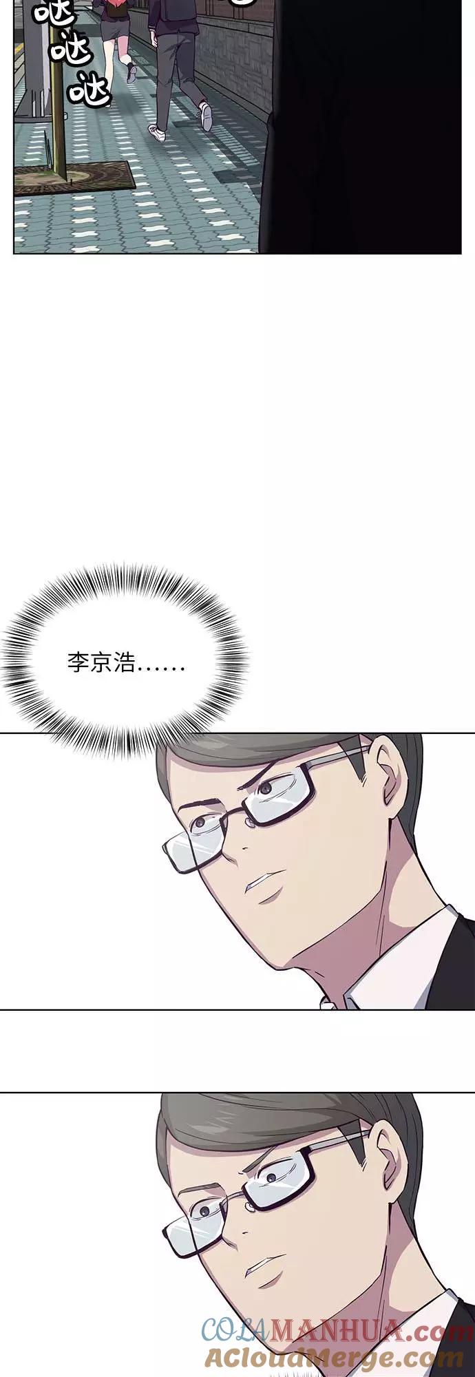 死神少年 - [第25话] 我们去上学啦 - 第7张图