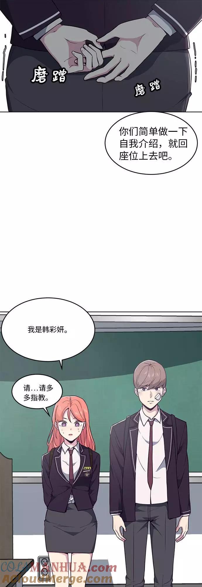 死神少年 - [第25话] 我们去上学啦 - 第37张图