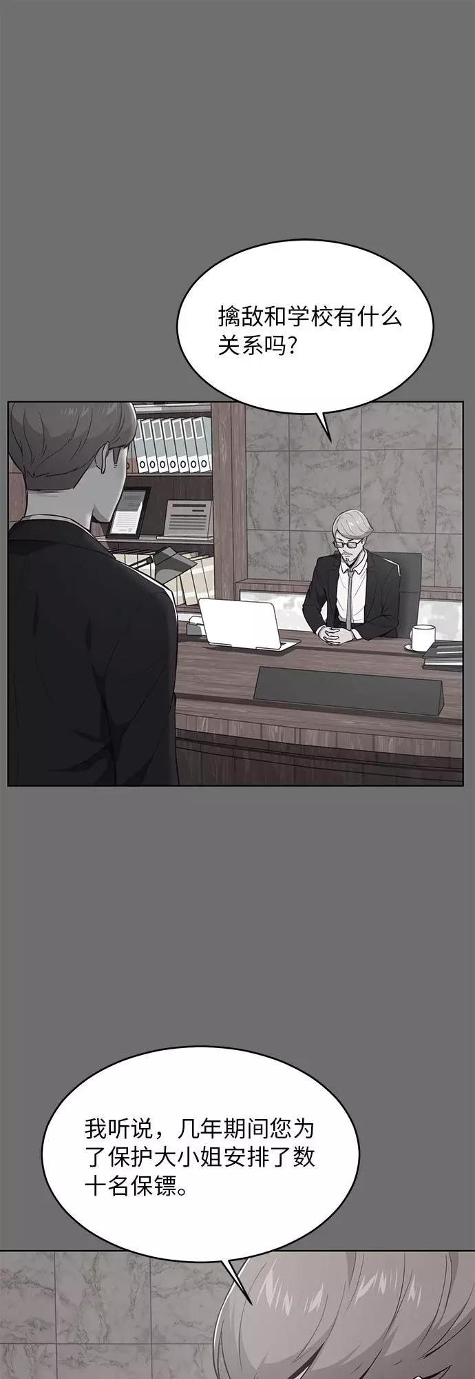 死神少年 - [第25话] 我们去上学啦 - 第21张图