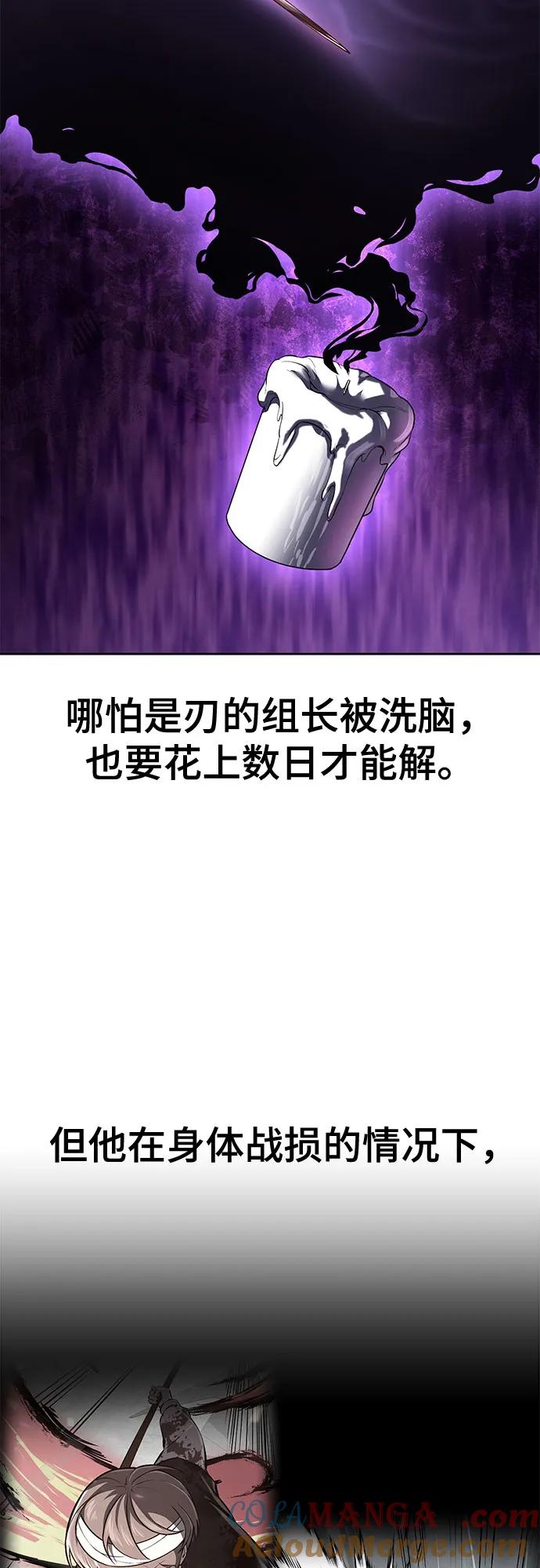 死神少年 - [第2部] 第120话 千年历史 - 第5张图