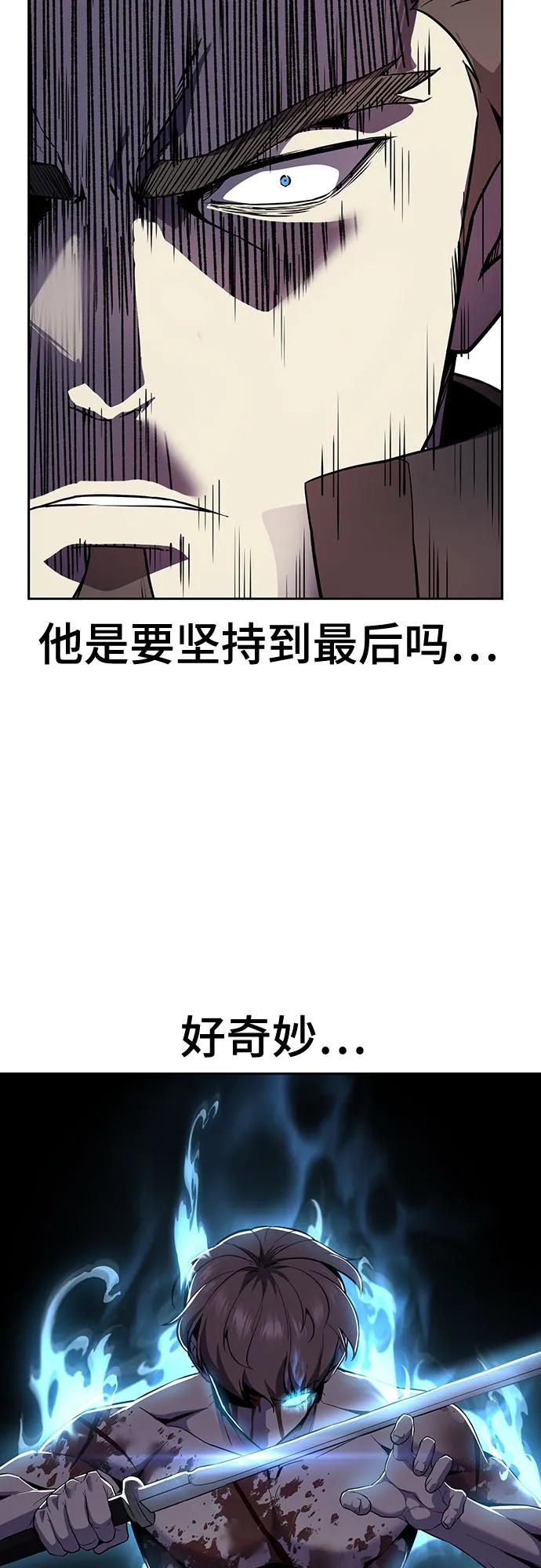 死神少年 - [第2部] 第120话 千年历史 - 第22张图