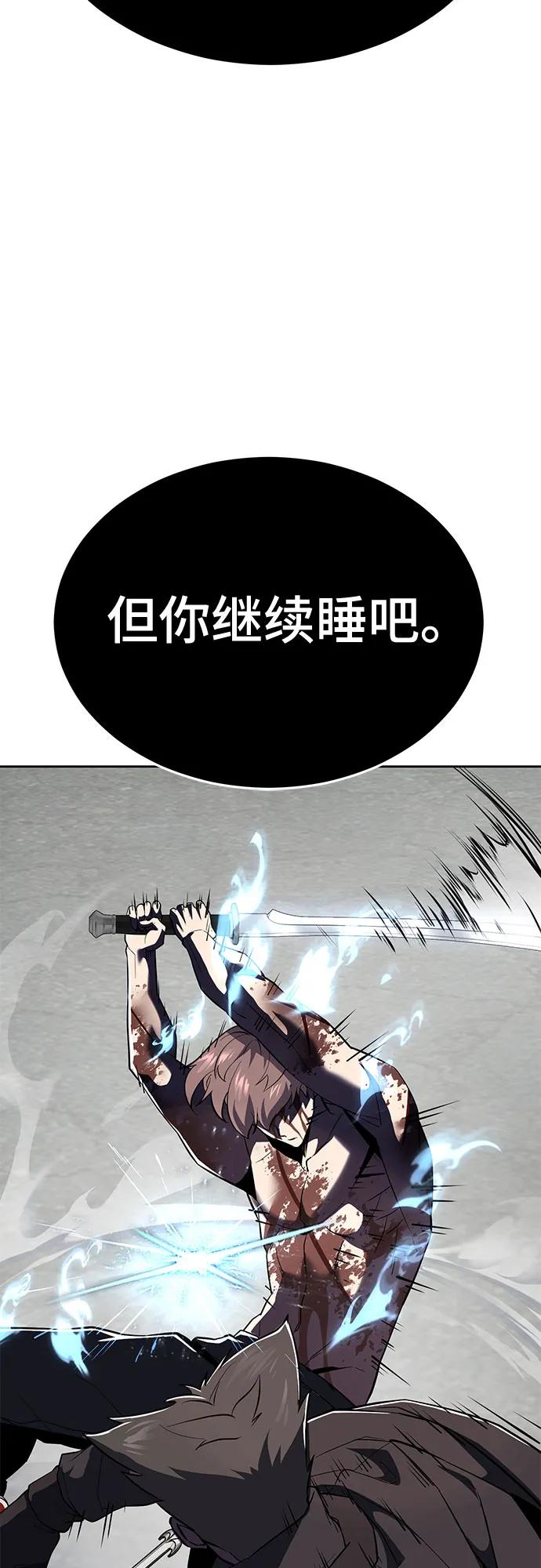 死神少年 - [第2部] 第120话 千年历史 - 第11张图