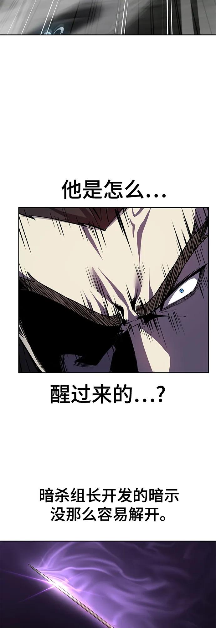 死神少年 - [第2部] 第120话 千年历史 - 第4张图