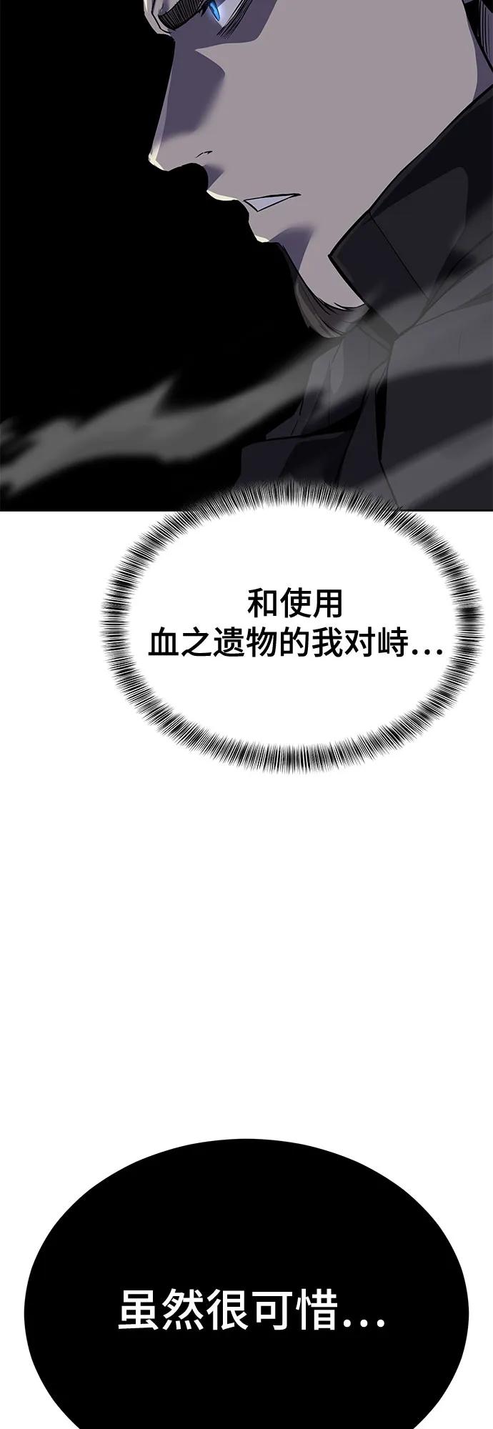 死神少年 - [第2部] 第120话 千年历史 - 第10张图