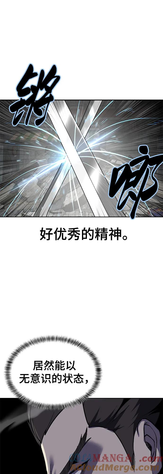 死神少年 - [第2部] 第120话 千年历史 - 第9张图