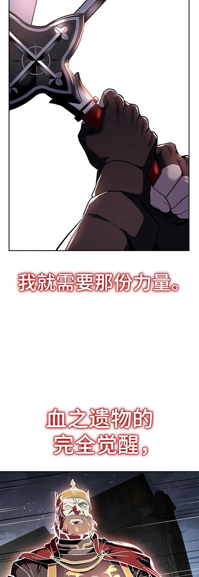 死神少年 - [第2部] 第122话 灭门 - 第64张图