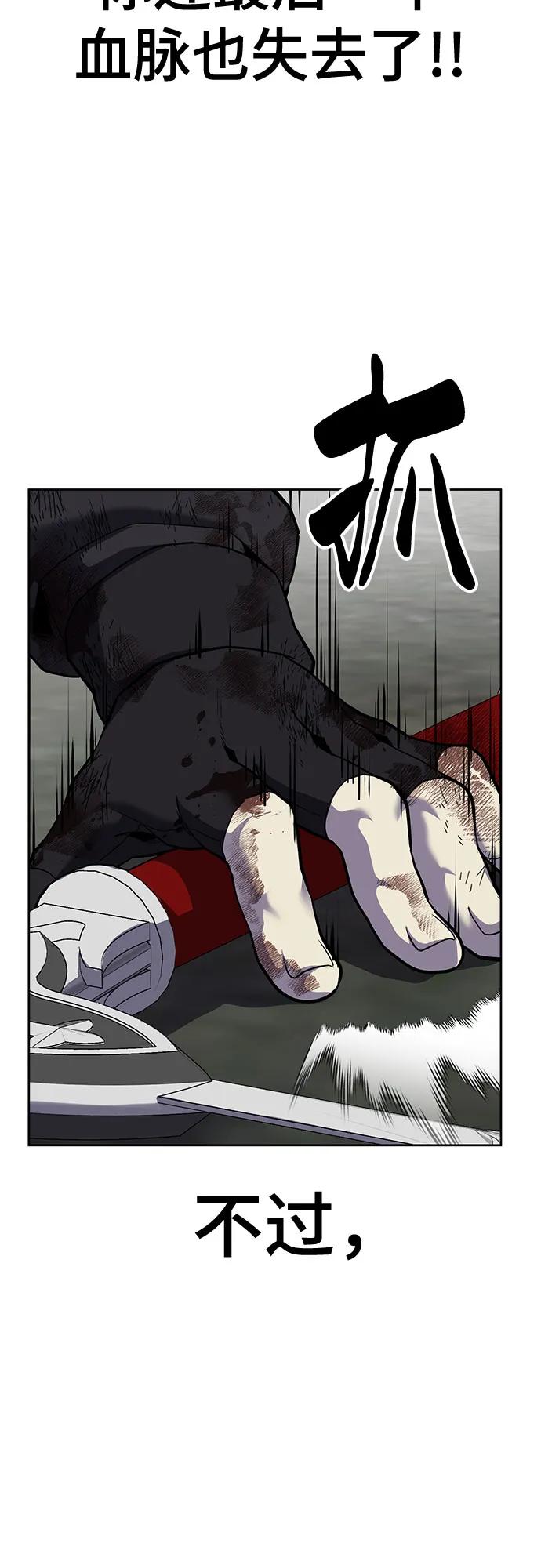 死神少年 - [第2部] 第122话 灭门 - 第72张图