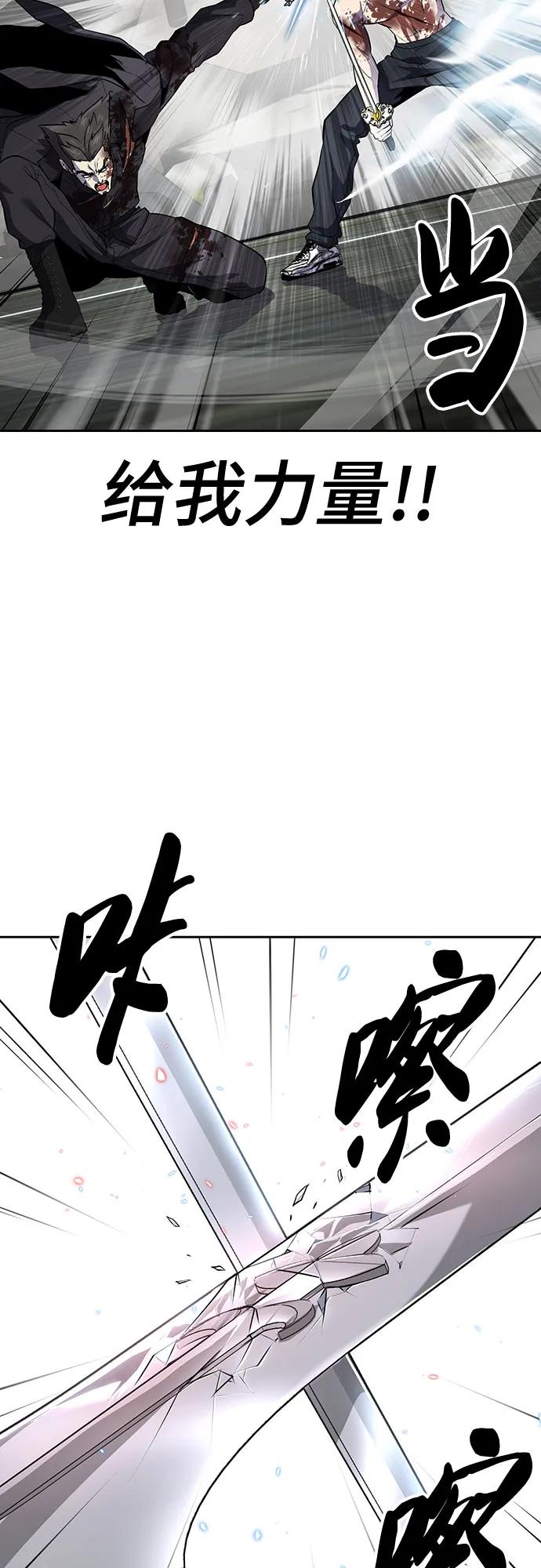 死神少年 - [第2部] 第122话 灭门 - 第78张图