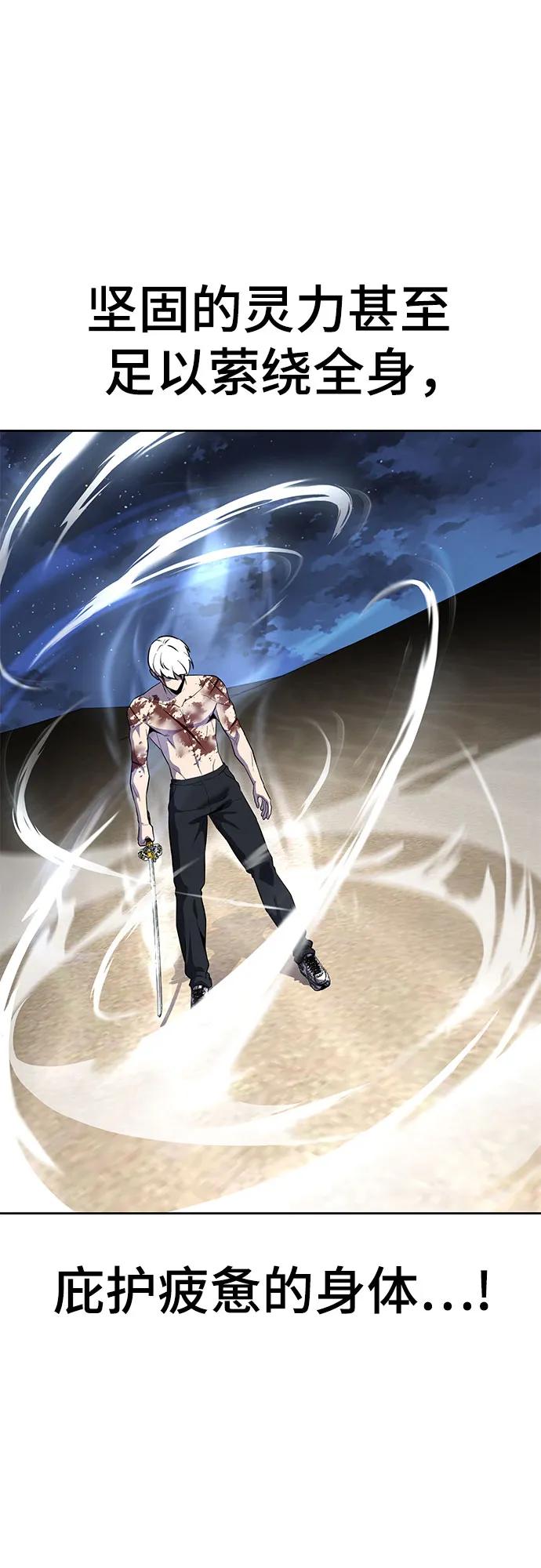 死神少年 - [第2部] 第122话 灭门 - 第6张图