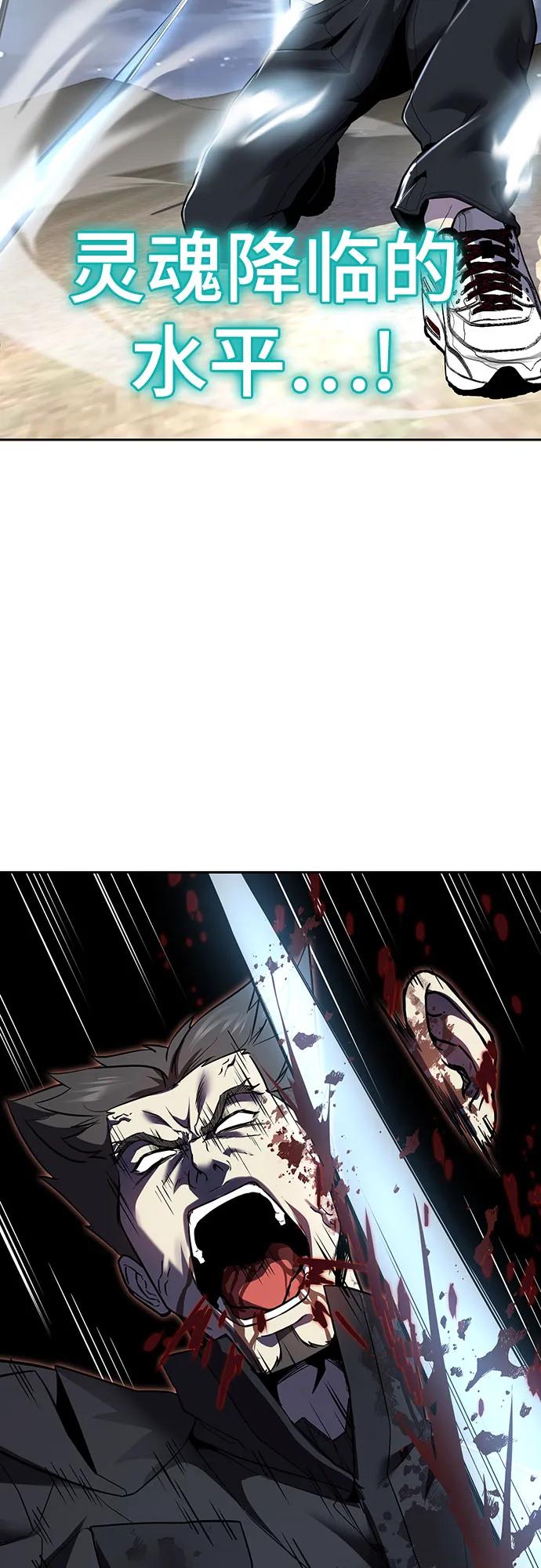 死神少年 - [第2部] 第122话 灭门 - 第55张图