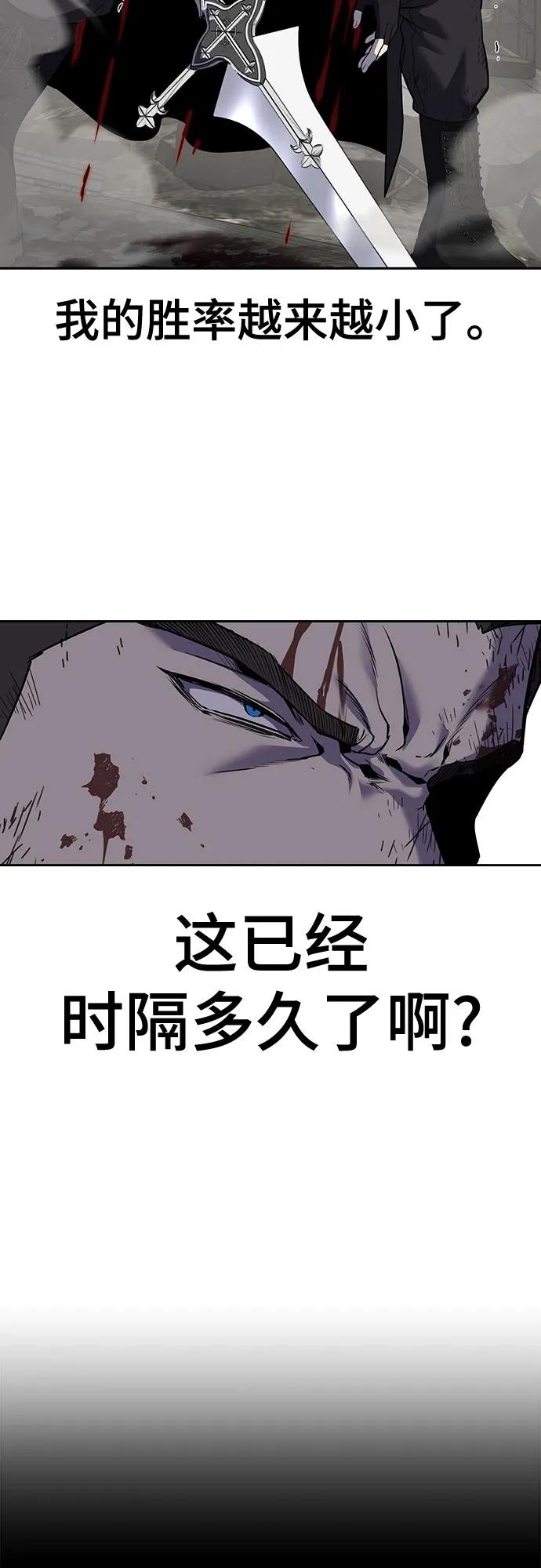 死神少年 - [第2部] 第122话 灭门 - 第59张图