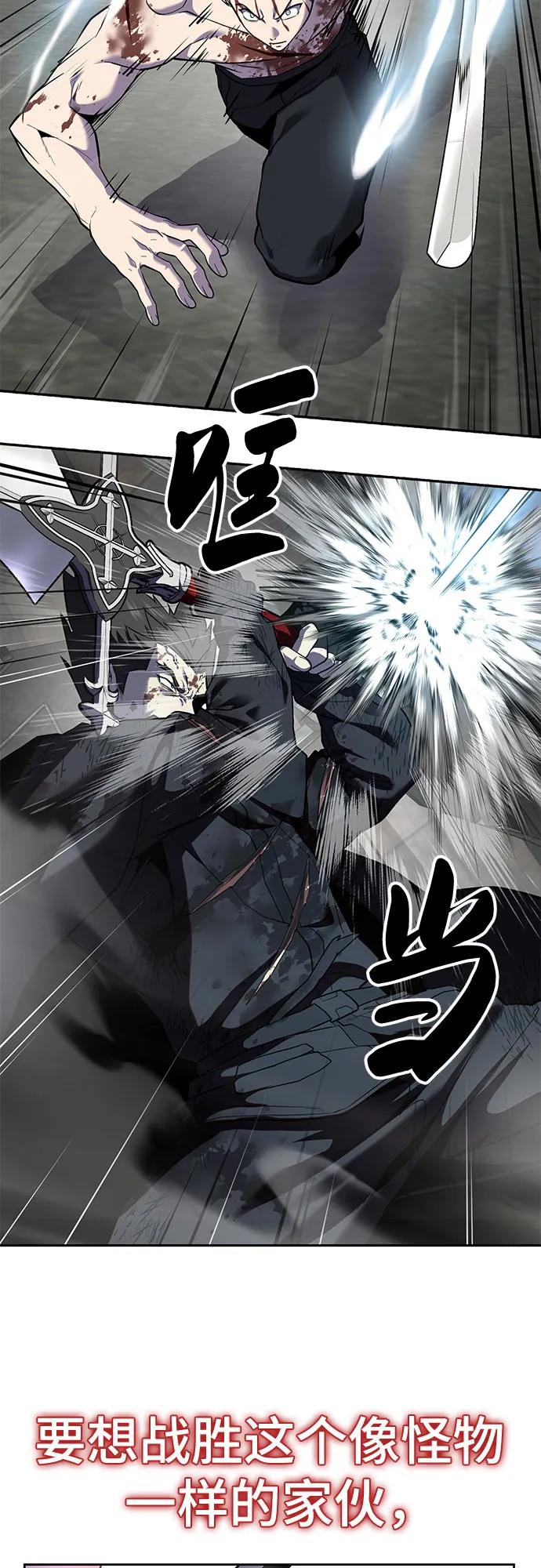 死神少年 - [第2部] 第122话 灭门 - 第63张图