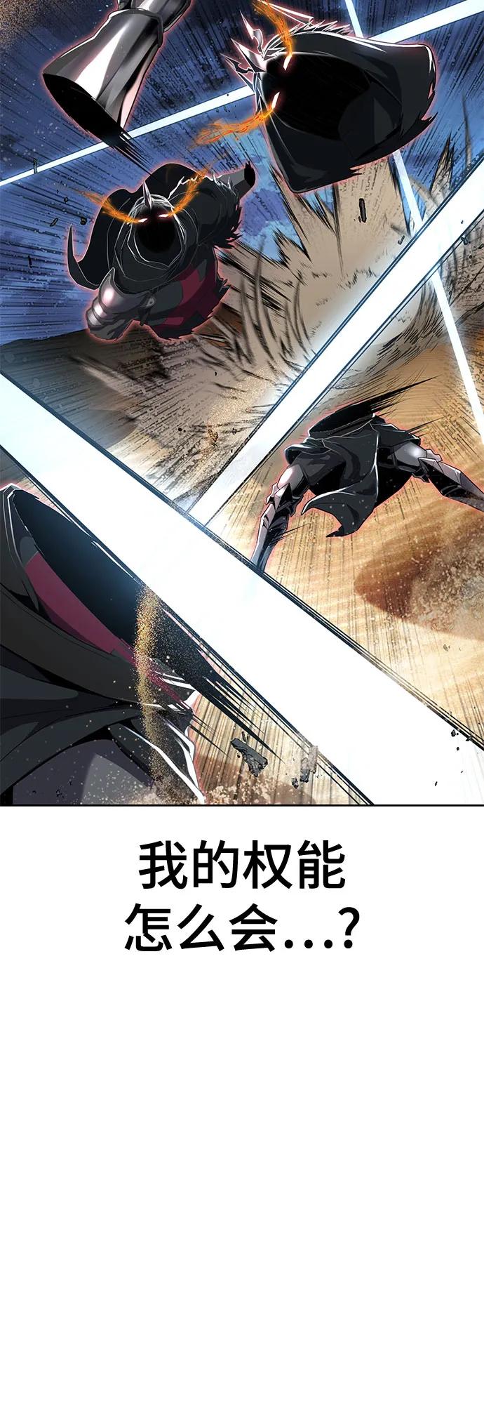 死神少年 - [第2部] 第122话 灭门 - 第18张图