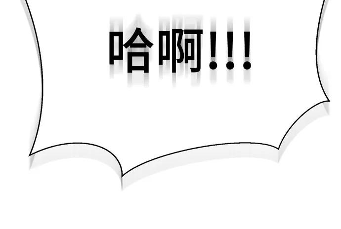 死神少年 - [第2部] 第122话 灭门 - 第31张图