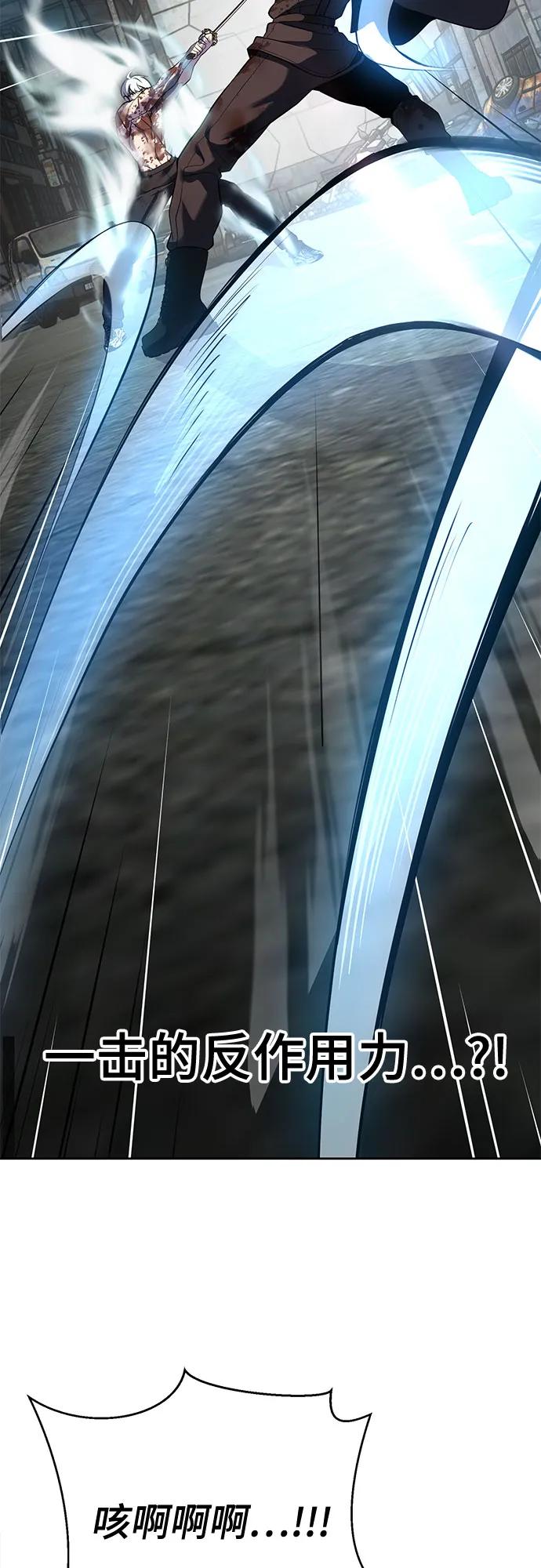 死神少年 - [第2部] 第122话 灭门 - 第43张图