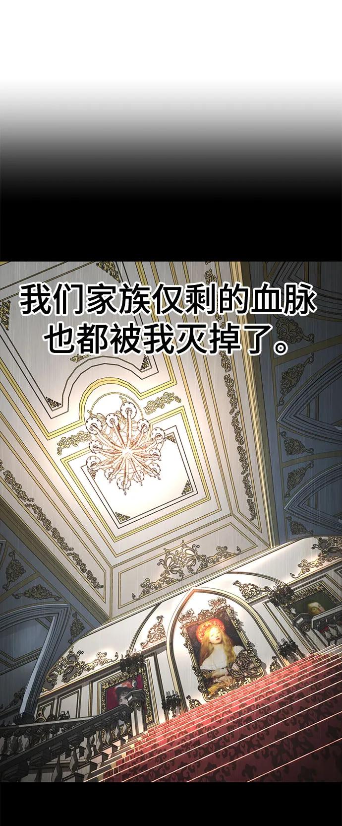 死神少年 - [第2部] 第122话 灭门 - 第68张图