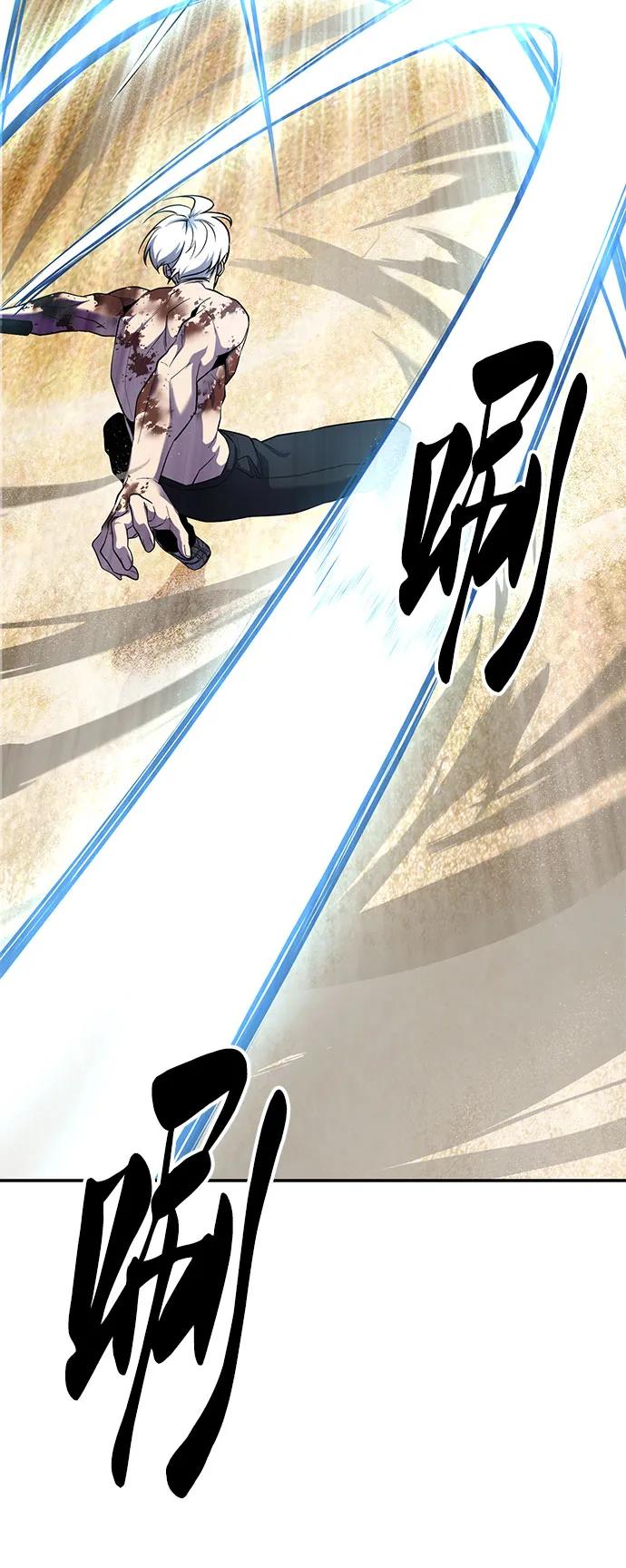 死神少年 - [第2部] 第122话 灭门 - 第24张图