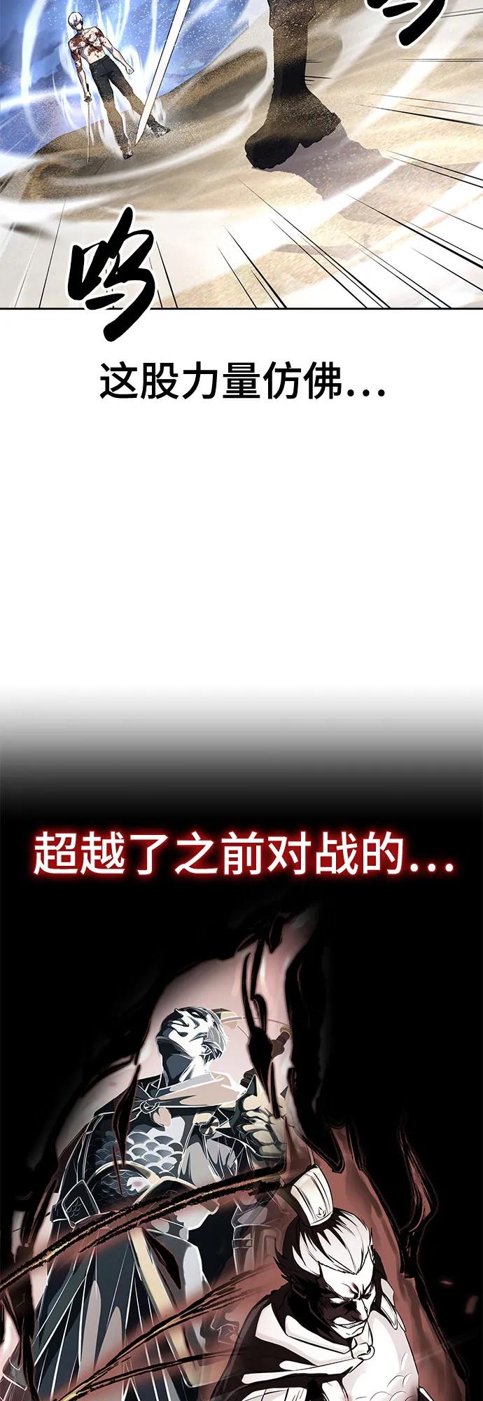 死神少年 - [第2部] 第122话 灭门 - 第4张图