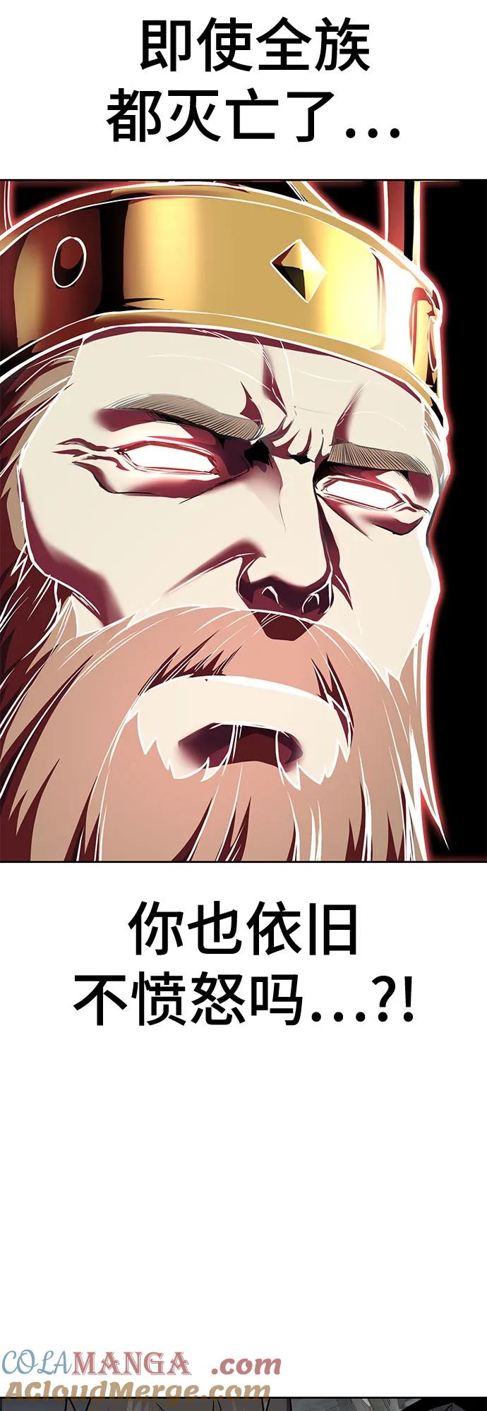 死神少年 - [第2部] 第122话 灭门 - 第73张图