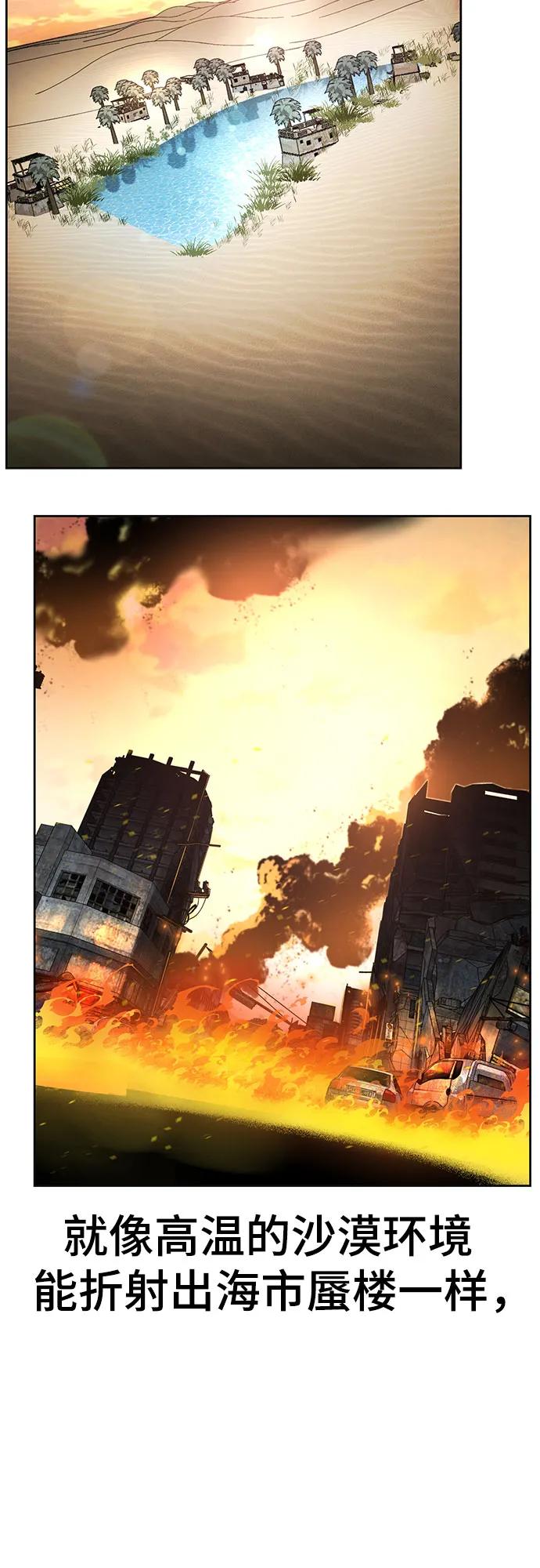 死神少年 - [第2部] 第122话 灭门 - 第26张图