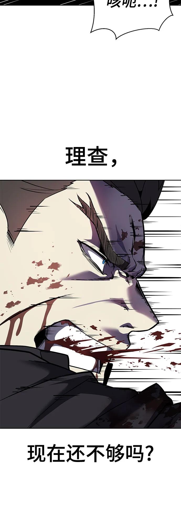 死神少年 - [第2部] 第122话 灭门 - 第67张图