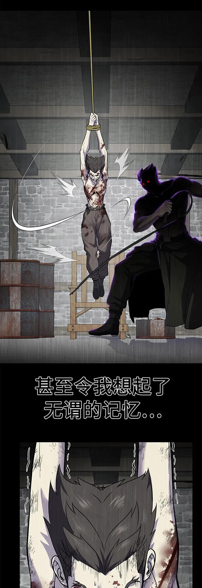 死神少年 - [第2部] 第122话 灭门 - 第60张图