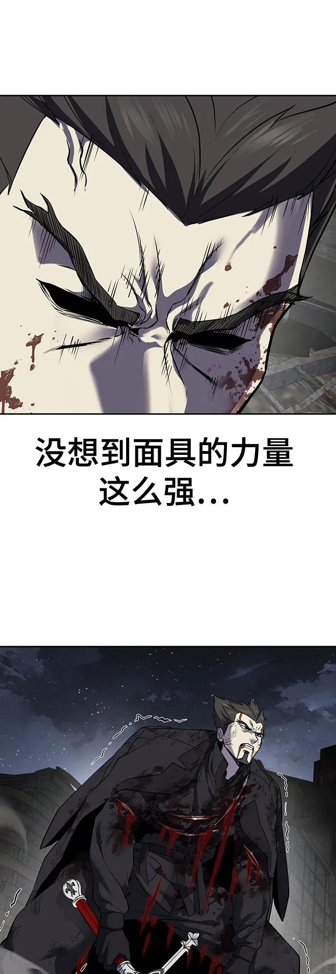 死神少年 - [第2部] 第122话 灭门 - 第58张图