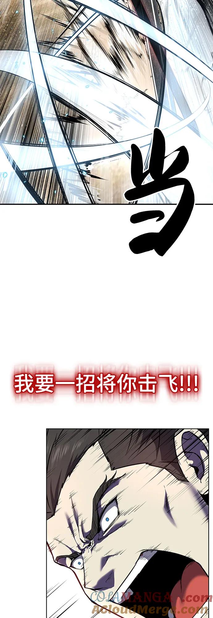 死神少年 - [第2部] 第122话 灭门 - 第33张图