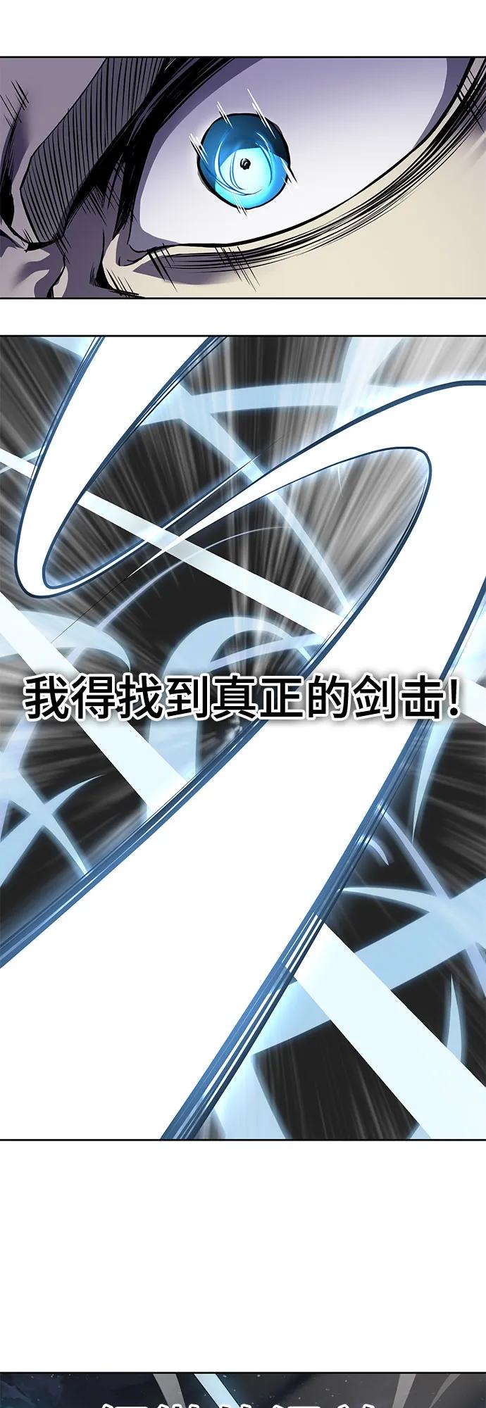 死神少年 - [第2部] 第122话 灭门 - 第28张图