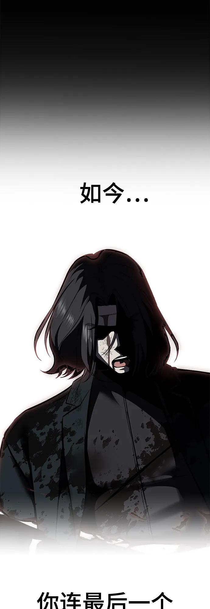 死神少年 - [第2部] 第122话 灭门 - 第71张图