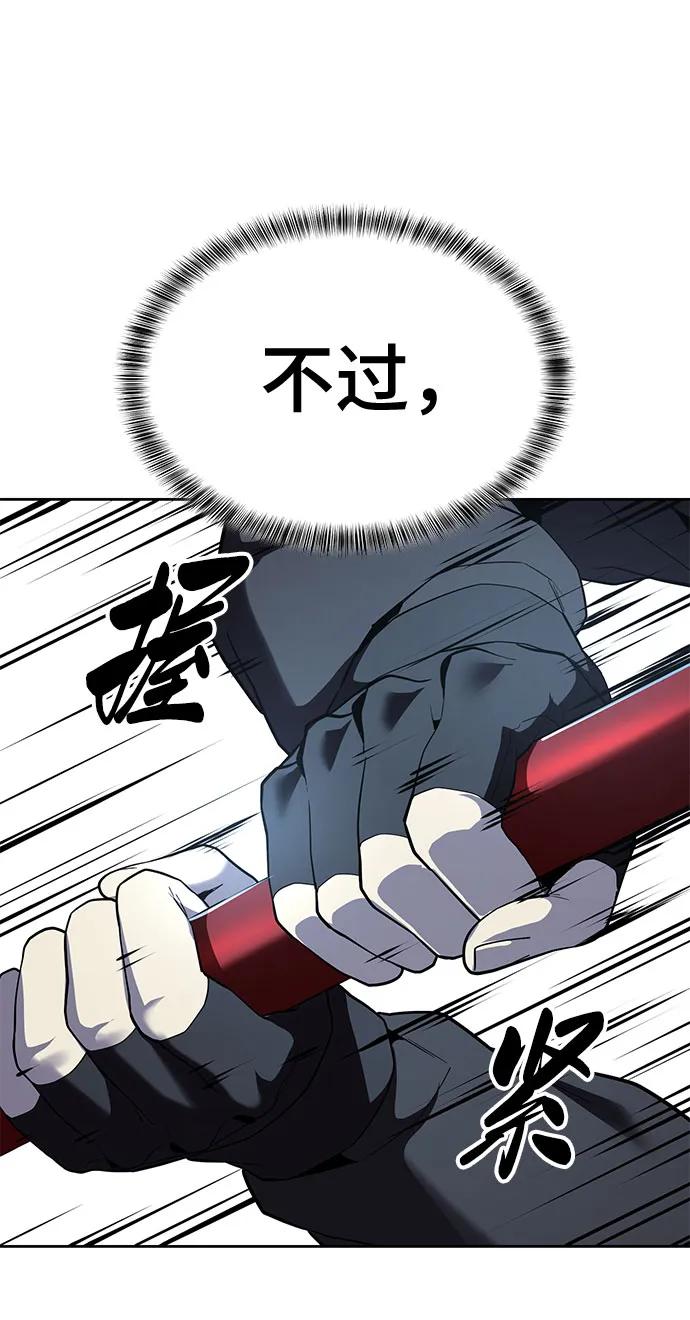 死神少年 - [第2部] 第122话 灭门 - 第7张图