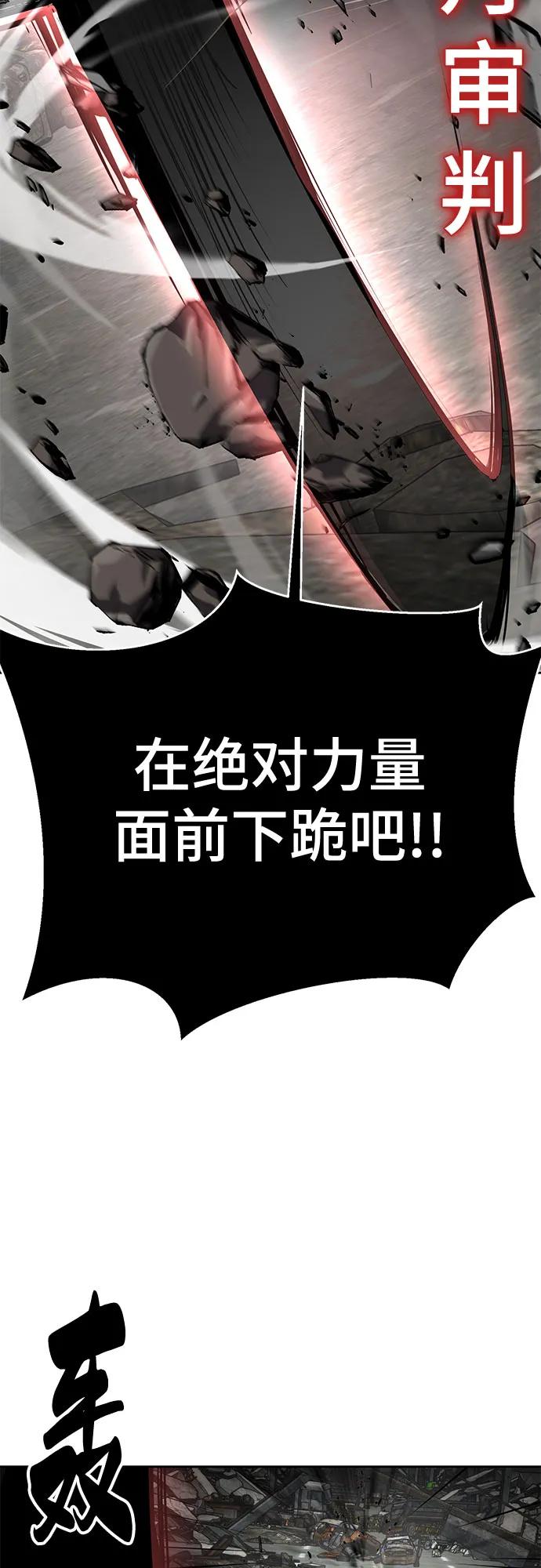 死神少年 - [第2部] 第122话 灭门 - 第12张图