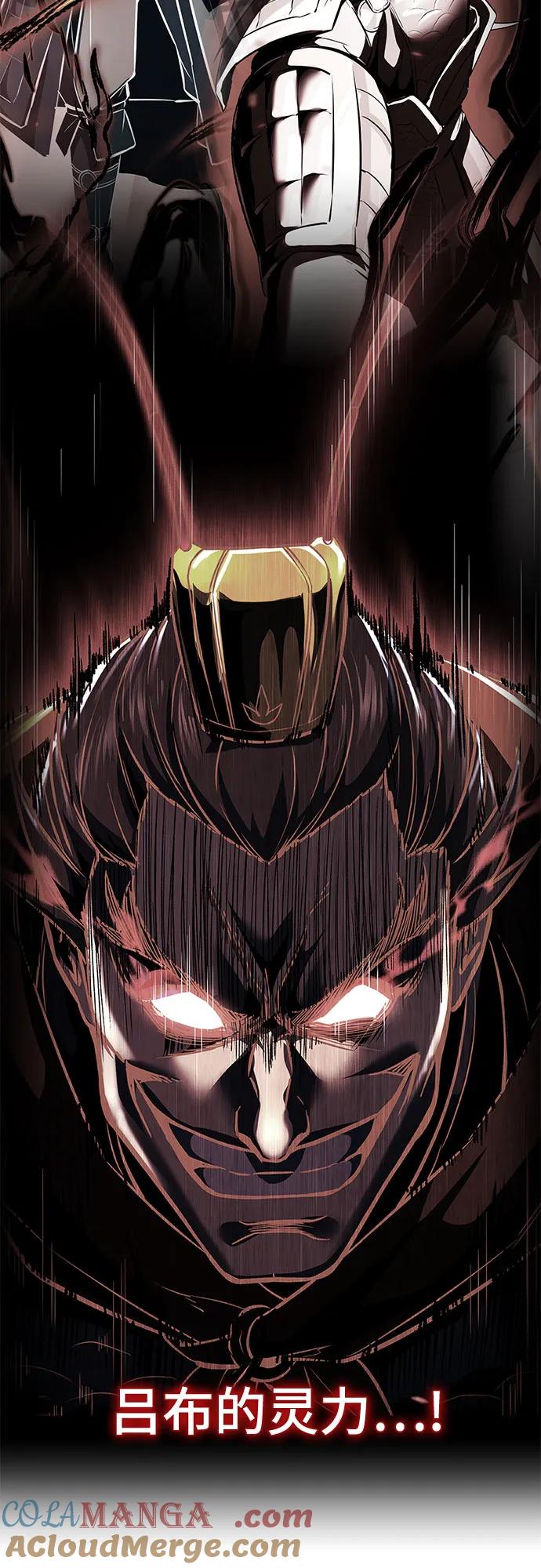 死神少年 - [第2部] 第122话 灭门 - 第5张图