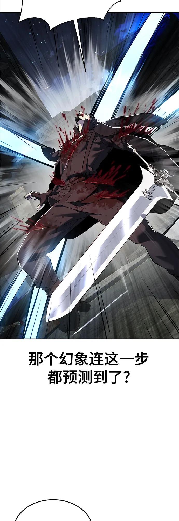 死神少年 - [第2部] 第122话 灭门 - 第44张图