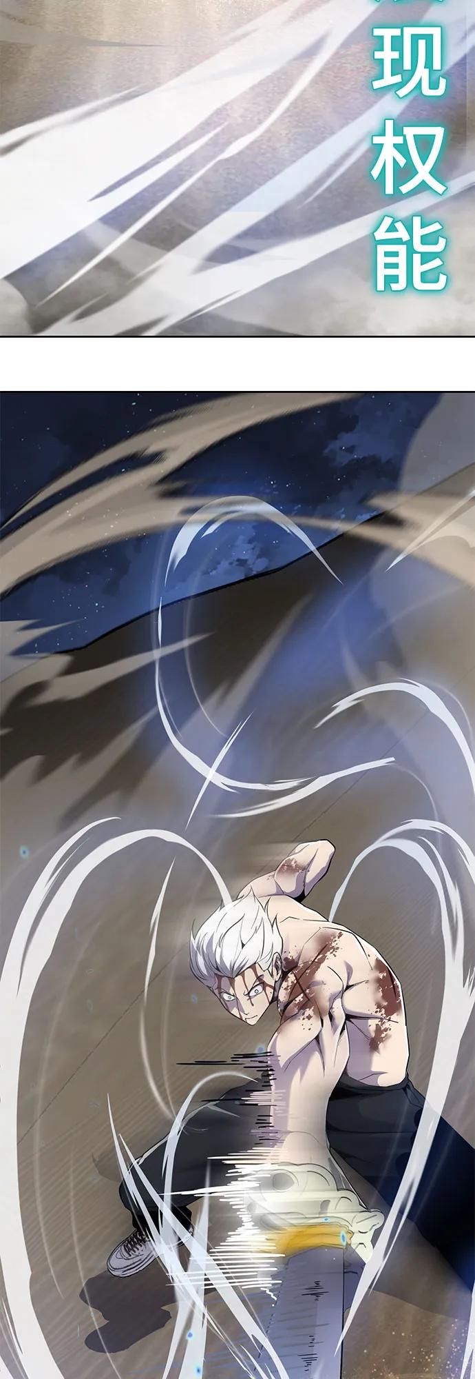 死神少年 - [第2部] 第122话 灭门 - 第20张图