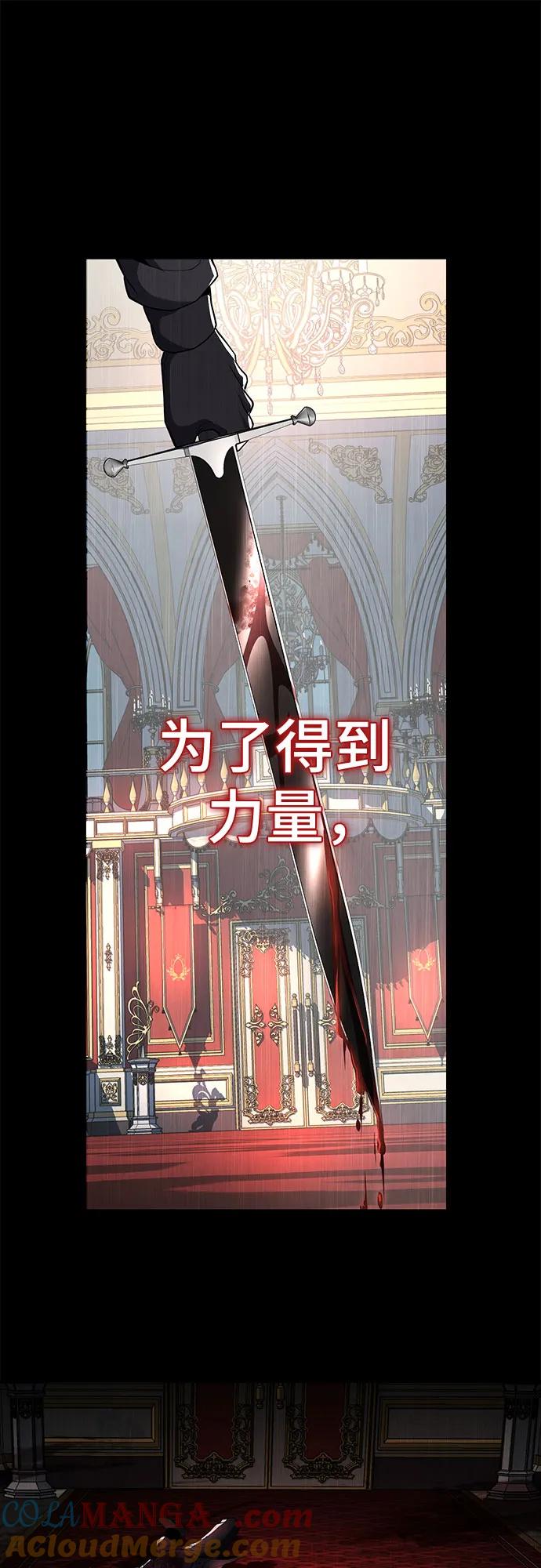 死神少年 - [第2部] 第122话 灭门 - 第69张图